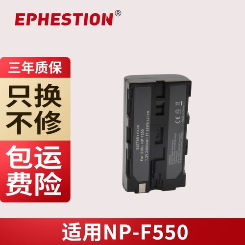 三年质保NP-F570索尼F770F730