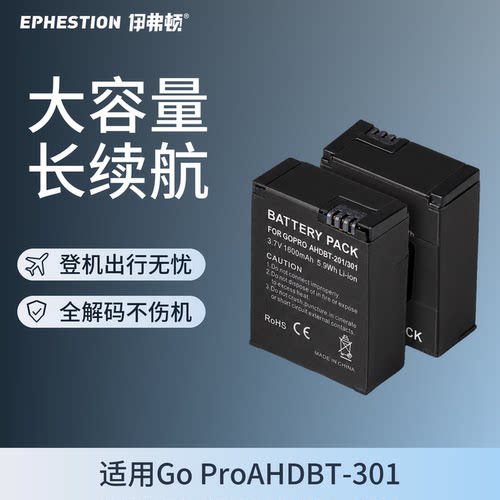 三年质保AHDBT-301/201GoPro电池
