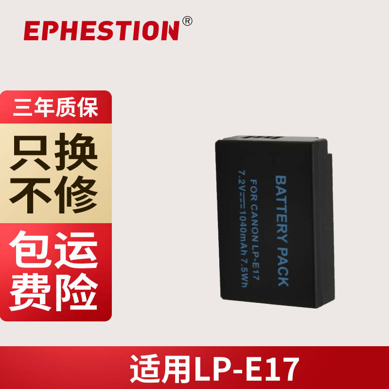 适用LP-E17电池佳能R10 200D二代m6mark2 850D RP 750D 760D 800D 3C数码配件 数码相机电池 原图主图