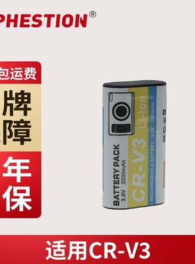 柯达CRV3 CR-V3数码照相机锂电池 Z663 Z712IS Z740 Z8612IS Z885