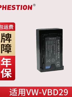 伊弗顿适用松下VW-VBD29 AGCX350 AGDVX200 AUEVA1 VBD58相机电池