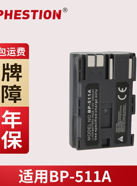佳能BP511A电池适用佳能EOS 5D 10D 20D 30D 40D 50D 300D G6 G5