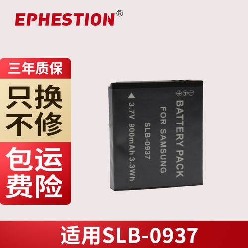 三年质保SLB-0937三星L830NV33