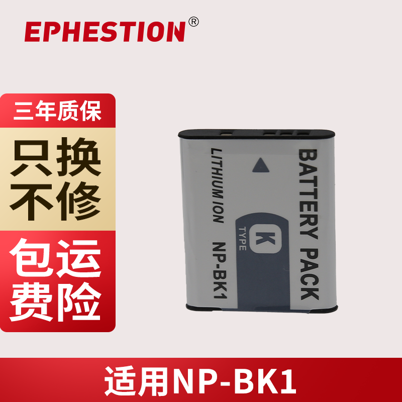 NP-BK1 FK1适用索尼电池 DSC S750 S780 S950 S980 W190 W180 BK1