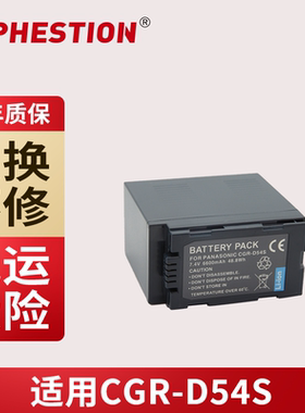 D54S 适用松下 CGA-D54S 电池HPX265MC HVX203 AGFC100 CGR-D54S