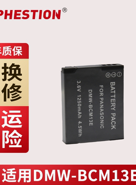 DMW-BCM13E BCM13E适用松下DMC-ZS30 TZ40 TS5 FT5相机电池