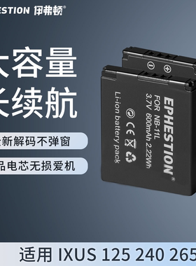 NB11L电池适用佳能IXUS175 180 190 185 170 285HS 275HS NB-11LH
