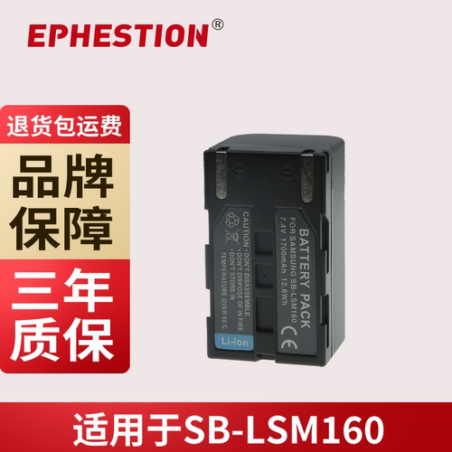 三年质保SB-SLM160三星LSM180