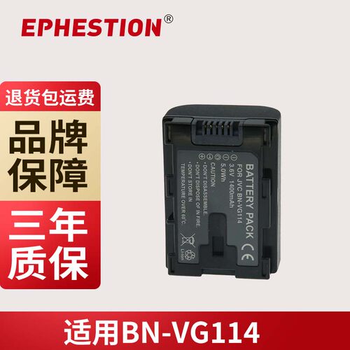 三年质保BN-VG114JVCVG114电池