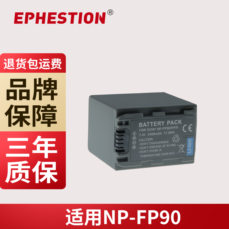 三年质保NP-FP90FP50