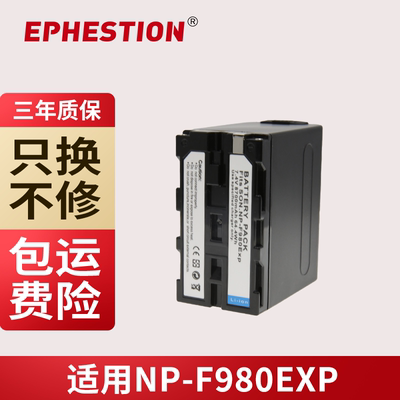 三年质保NP-F980索尼970F550电池