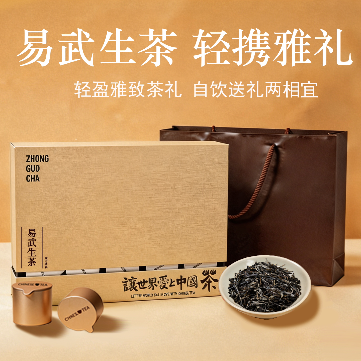 易武勐海古树生普龙珠送礼