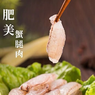 东山岛本港扁蟹大腿肉梭子蟹蟹腿肉纯蟹肉免剥蟹脚壳蟹肉五盒包邮