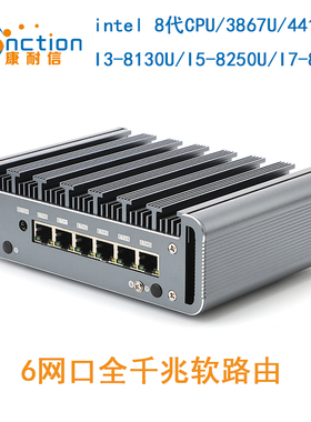 康耐信八代 3867u/4417/I3-8130/I5-8250/I7-8550U/6网口软路由整机迷你路由器全千兆/PA/WIN10