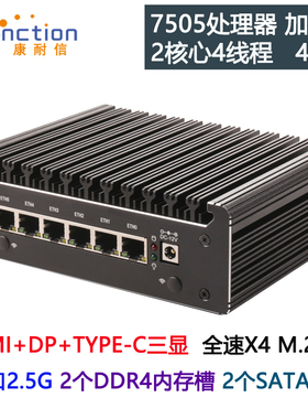 康耐信N100/N150/7505软路由器整机6个2.5GI226-V网卡迷你静音工控整机支持PVE/PFSENSE/ESXI/OPSENNSE等