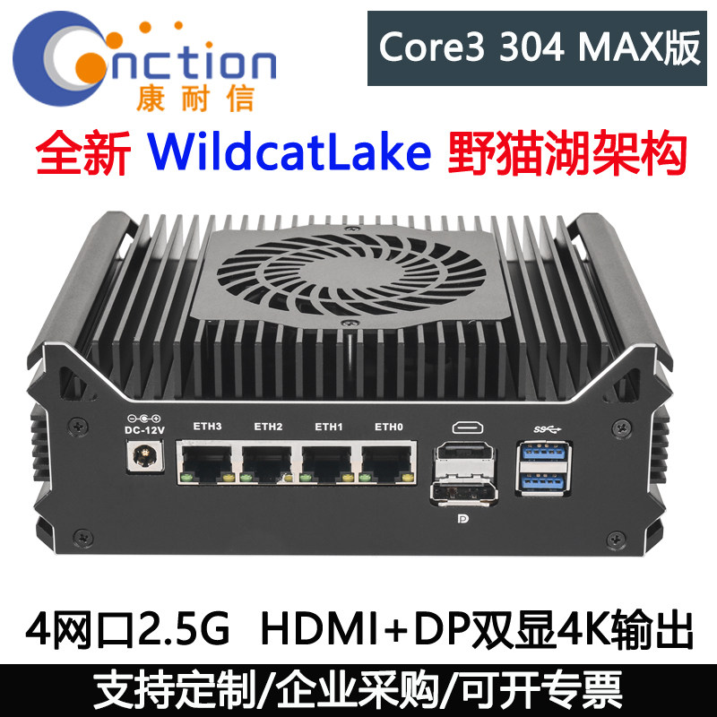 康耐信Wildcat Lake Core3 304野猫湖软路由器整机4网口I226-V/2.5G迷你主机工控机迷你防火墙linux服务器