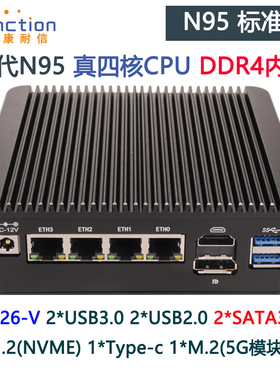 康耐信N95/N100软路由器整机DDR4内存4网卡2.5G无风扇低功耗迷你工控主机PFSENSE防火墙linux服务器嵌入式