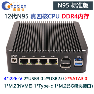 康耐信N95 N100软路由器整机DDR4内存4网卡2.5G无风扇低功耗迷你工控主机PFSENSE防火墙linux服务器嵌入式