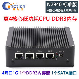 康耐信N2940软路由器整机4个1G网卡I210迷你静音工控整机支持WINDOWS,LIUNX/centos/ubuntu/istoreOS