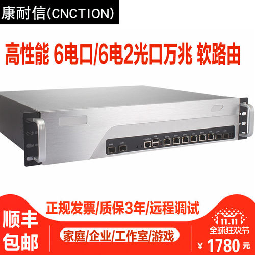 康耐信2UZ876电千兆工控万兆