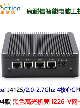 康耐信J4125/J5005四核四网2.5G四网I226迷你无风扇主机温控风扇软路由支持linux/centos/ubuntu/PFsense