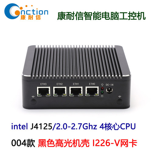 康耐信J4125/J5005四核四网2.5G