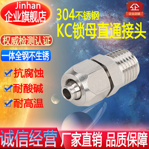 快速接头不锈钢快拧气管软管
