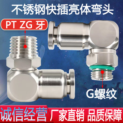 气动微型迷你快速弯头快插接头