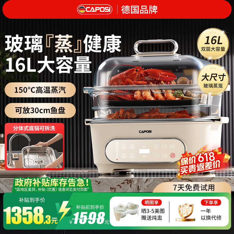 嘉泊仕玻璃电蒸锅多功能家用多层大容量自动蒸煮炖一体锅2026新款