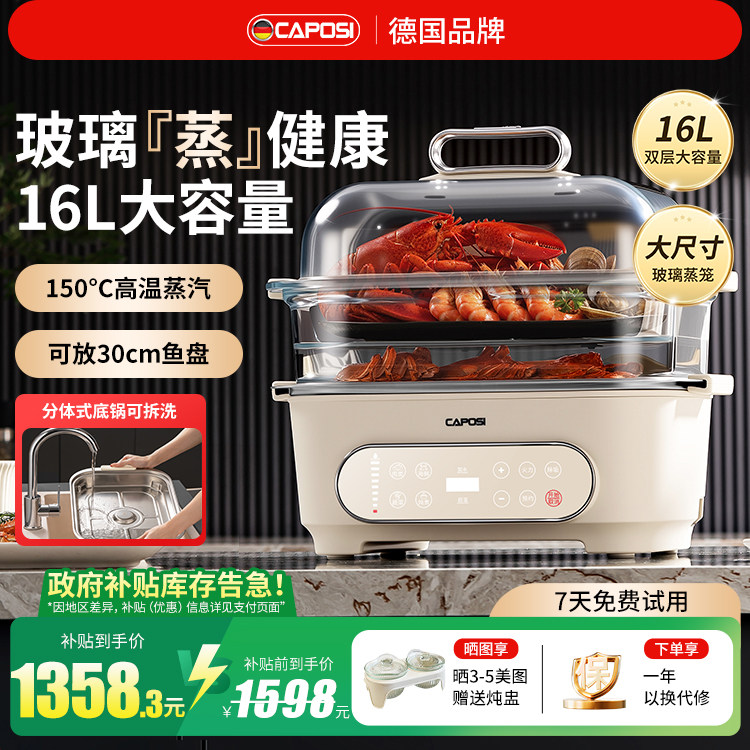 嘉泊仕玻璃电蒸锅多功能家用多层大容量自动蒸煮炖一体锅2026新款