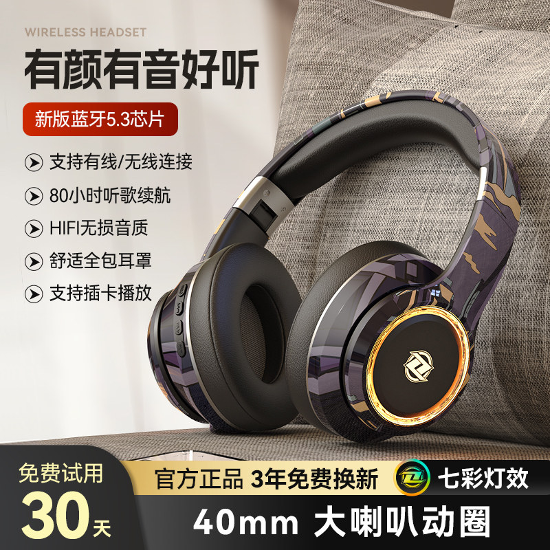 蓝牙耳机头戴式降噪无线电竞游戏手机电脑有线两用hifi音乐高颜值