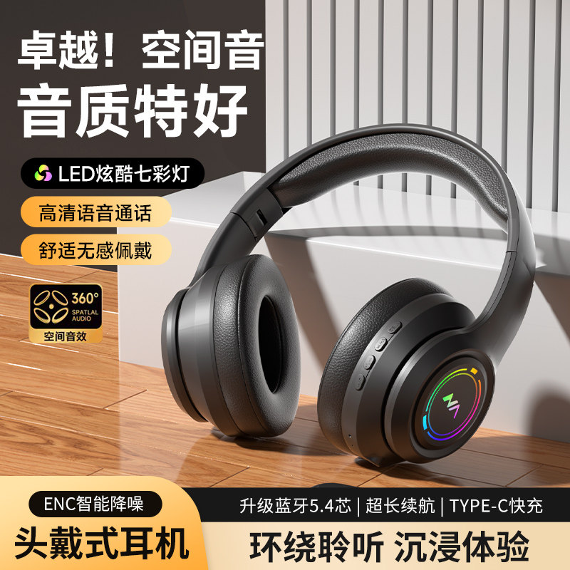 适用联想笔记本小新Pro16 14拯救者y7000p电脑耳机头戴式蓝牙无线