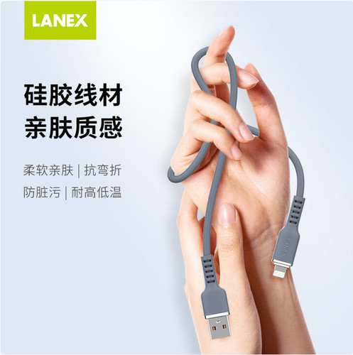 有点小贵的数据线 LANEX朗思LS40数据线