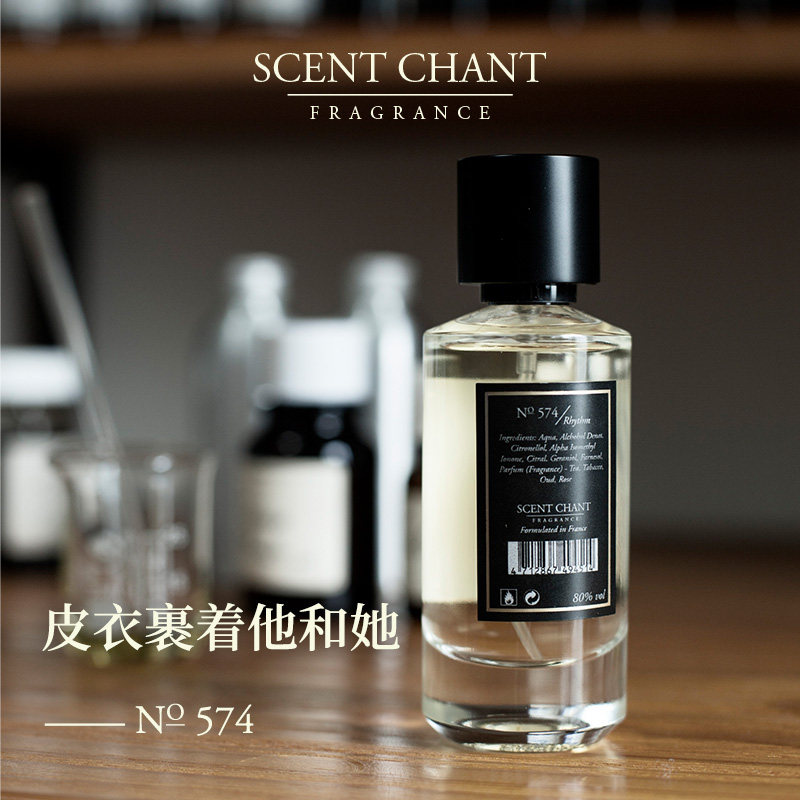 Scent Chant宣香no 574菸木香水 小众香新鲜调制专业香味工程师在线沟通 Scentchant旗舰店 淘优券 Scent Chant宣香no 574菸木香水 小众香新鲜调制专业香味工程师在线沟通 Scentchant旗舰店 淘优券