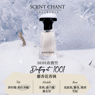 SCENTCHANT宣香10:01在放空香水 无精打采自我香