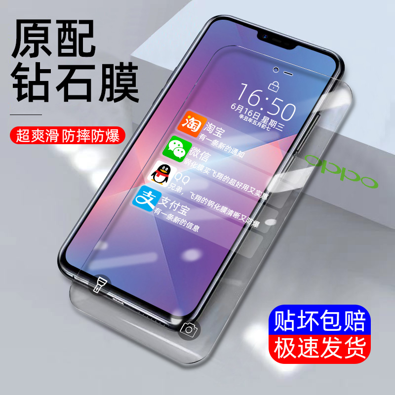 OPPO5防摔玻璃保护莫OOPP0