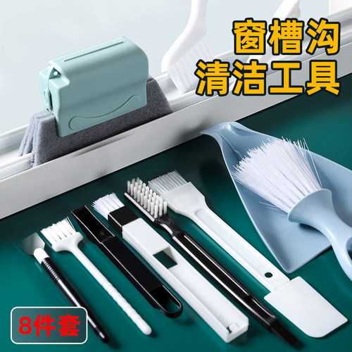 窗户槽沟清洁刷神器擦窗台凹槽缝洗玻璃缝隙清理开荒保洁工具套装