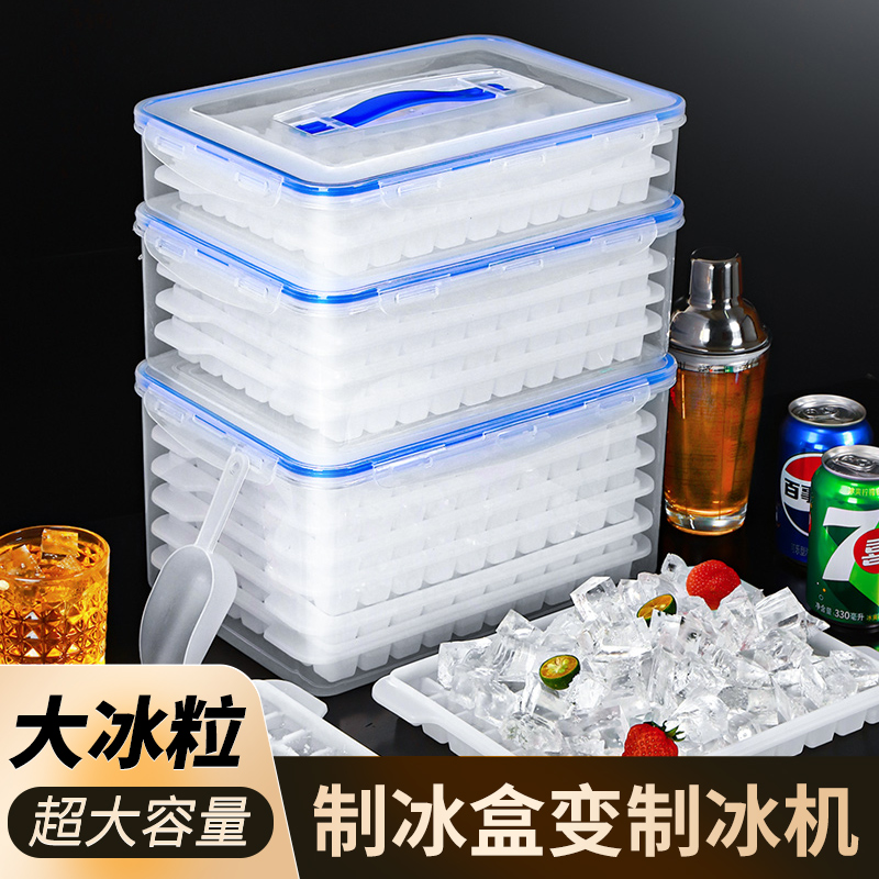 冰块模具商用大容量制冰神器