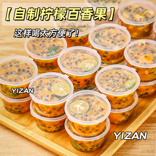 百香果分装盒神器密封罐食品级