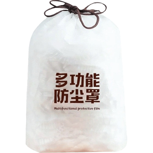 厨房电器小家电防尘罩加大加厚一次性电饭煲微波炉厨师机透明袋套