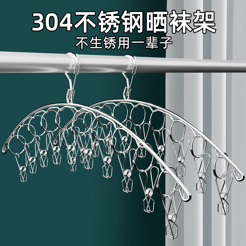 不锈钢多功能家用神器挂袜晾晒架