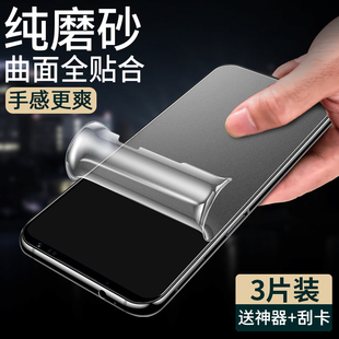 適用紅魔8Pro磨砂膜9pro10air努比亞7spro水凝鋼化軟膜紅磨7手機(jī)貼膜6por磨沙3代1防指紋5S 5G游戲nubia6R莫