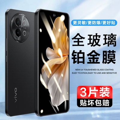 适用vivos18e钢化玻璃膜V2334A手机膜vivo s18e保护贴膜vivis抗蓝光屏保高清全屏覆盖vovos防指纹防爆前后