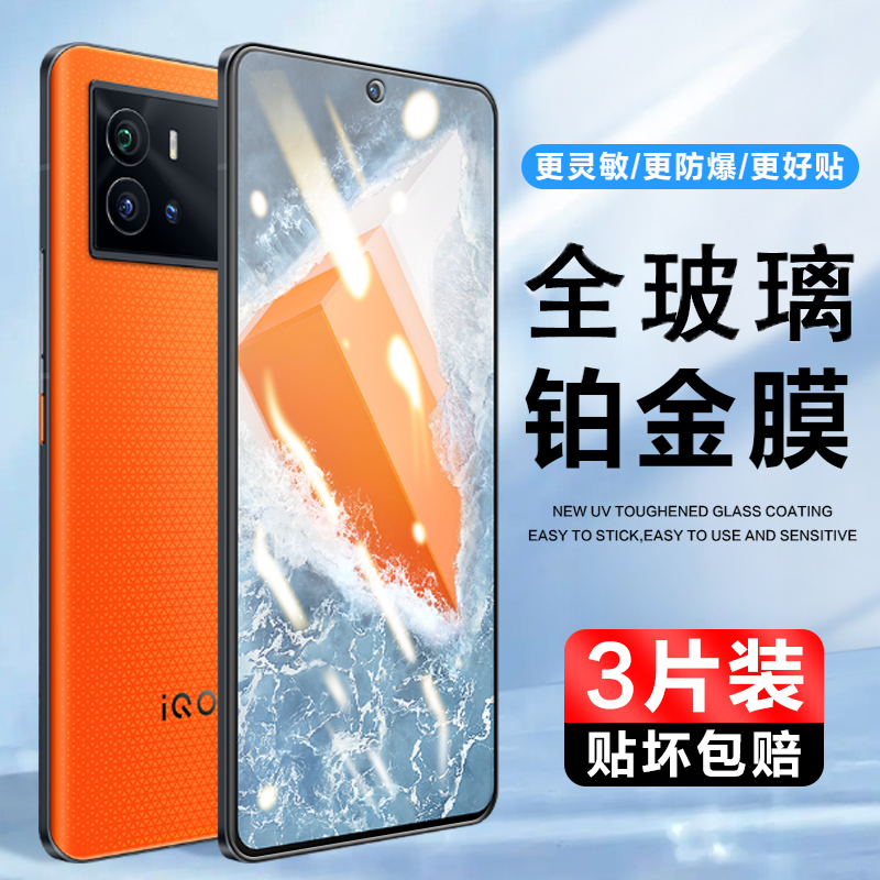 3片装实惠 抗划痕 防指纹 高清 包邮