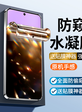 适用真我V70/V60S防窥水凝膜v50钢化软膜v23i防偷窥V20保护隐私realmeV30V30T手机贴膜软OPPO全屏覆盖水泥莫