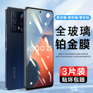 适用iQOOZ5钢化玻璃膜vivoiqooz5x手机贴膜V2148A保护莫爱酷V2131A抗蓝光防指纹ipooZ5高清全屏覆盖IQZ5X防爆