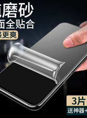 适用于华为荣耀X10磨砂膜荣耀x10max钢化水凝膜全屏覆盖手机贴膜抗蓝光全包高清防指纹手汗软膜游戏5G版x10m