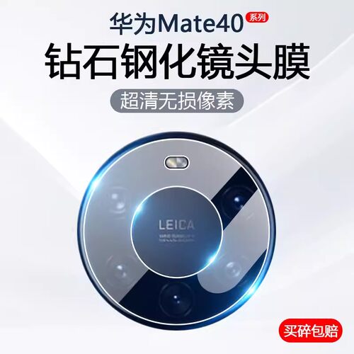 钻石级强效防刮｜超清无损像素｜钢化镜头膜