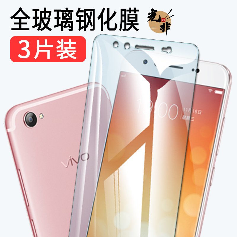 3片装实惠 抗划痕 防指纹 高清 包邮