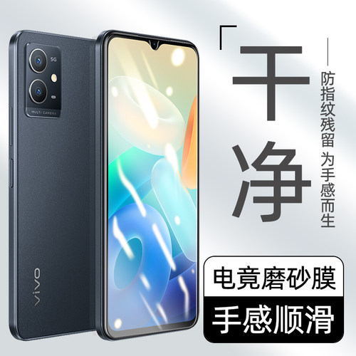 适用vivoy36i/Y35M磨砂膜VIVOY33S/Y37c钢化玻璃膜VIVO Y31S手机贴膜Y30磨沙Y32T防指纹游戏电竟全屏覆盖保护